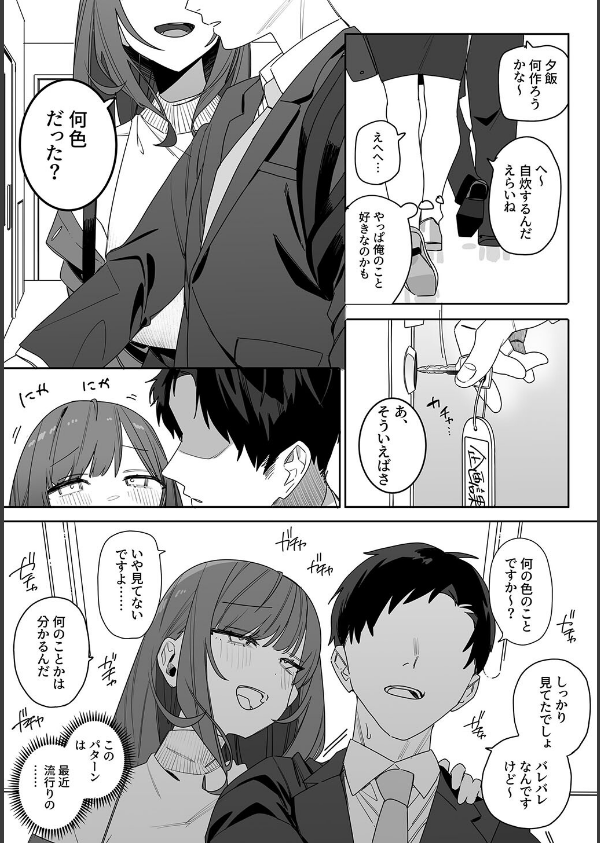 性書 〜性なる教科書〜_10枚目の画像